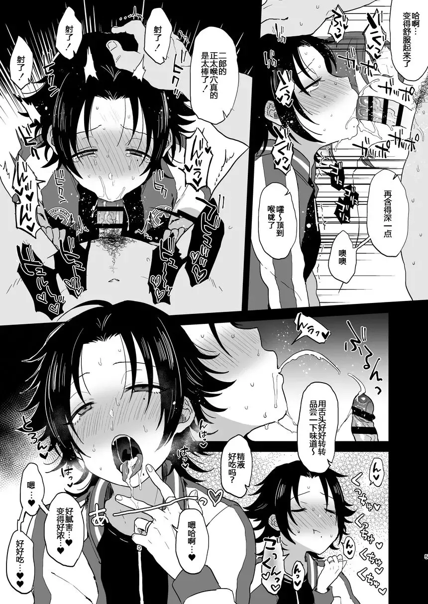 [Ainaryumu] Bokuro Jinanbou o Gotsugou Ihou Mic de Juujun ni Suru. 2 Fhentai - Page 5