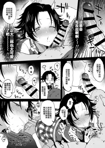[Ainaryumu] Bokuro Jinanbou o Gotsugou Ihou Mic de Juujun ni Suru. 2 Fhentai - Page 4