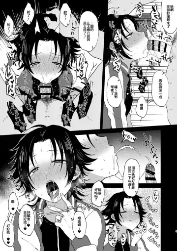 [Ainaryumu] Bokuro Jinanbou o Gotsugou Ihou Mic de Juujun ni Suru. 2 Fhentai - Page 5