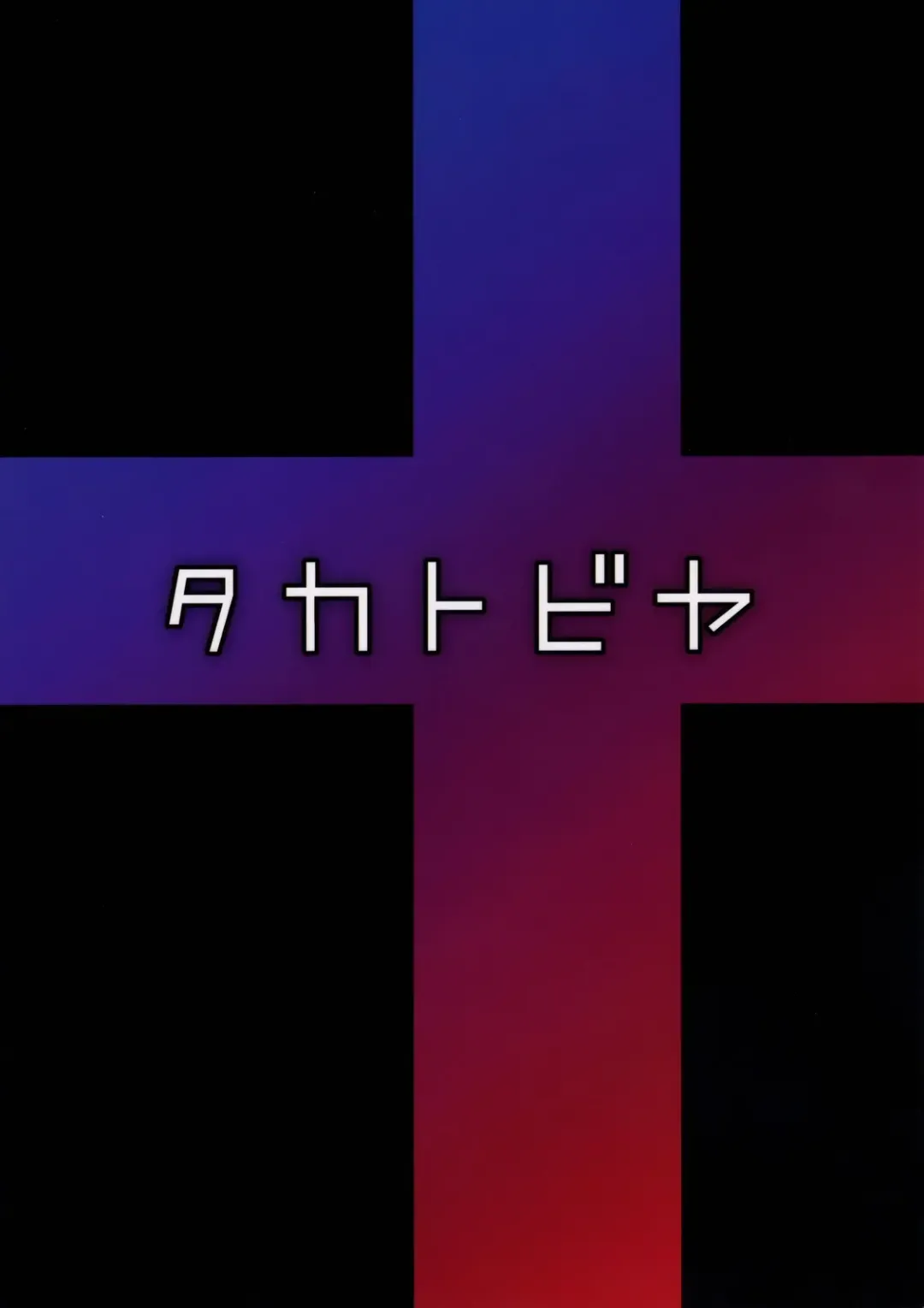 [Haba Hirokazu] Nene Netorareta Fhentai - Page 22