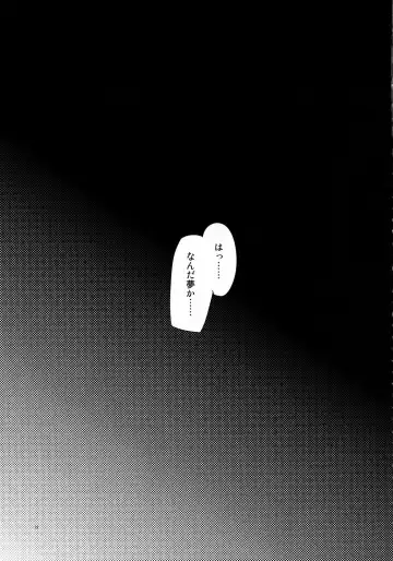 [Haba Hirokazu] Nene Netorareta Fhentai - Page 18