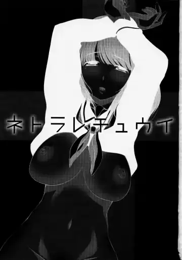 [Haba Hirokazu] Nene Netorareta Fhentai - Page 2