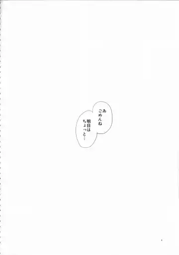 [Haba Hirokazu] Nene Netorareta Fhentai - Page 3