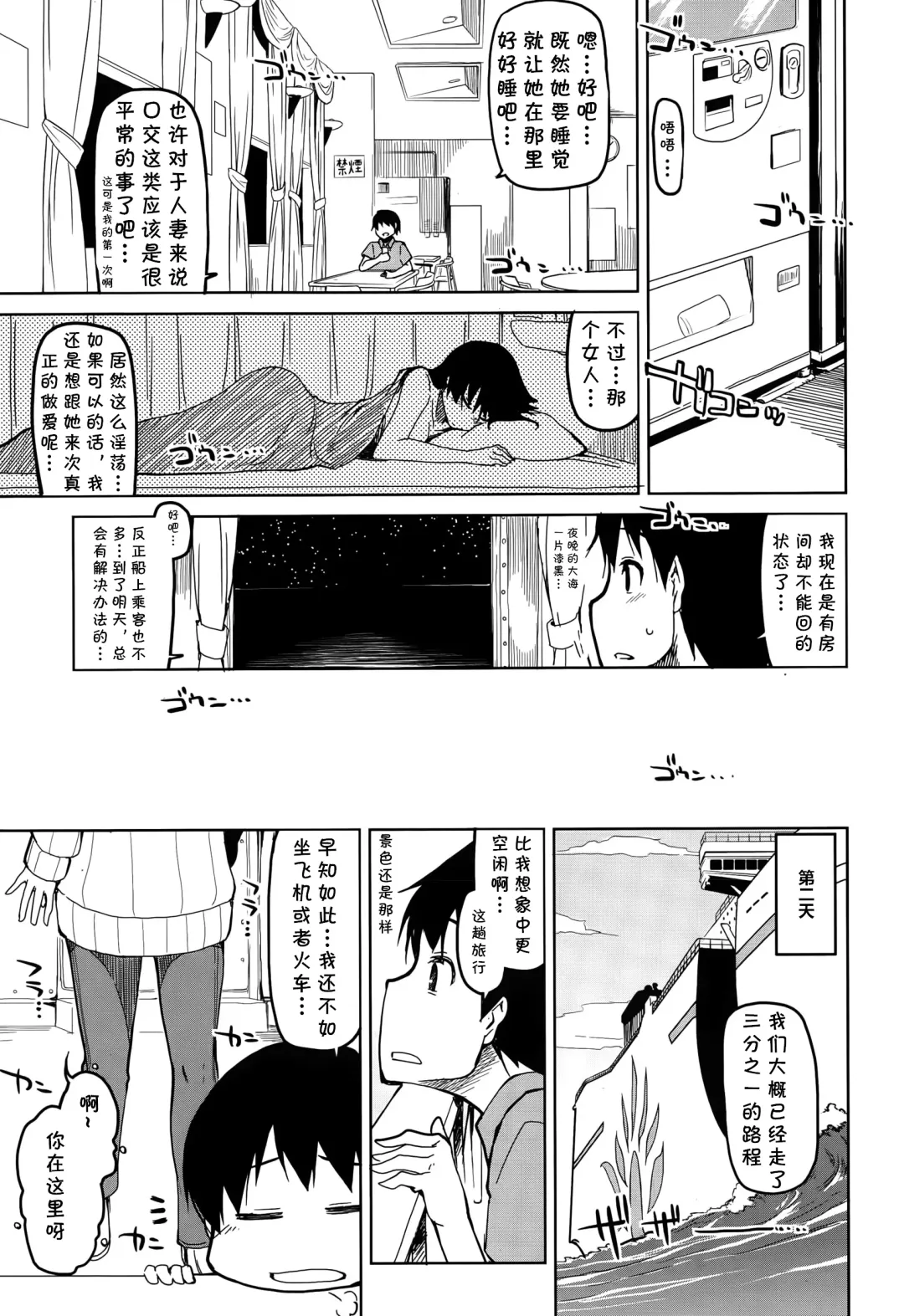 [Ryo] Hitozuma Banji Saiou ga Uma Fhentai - Page 11