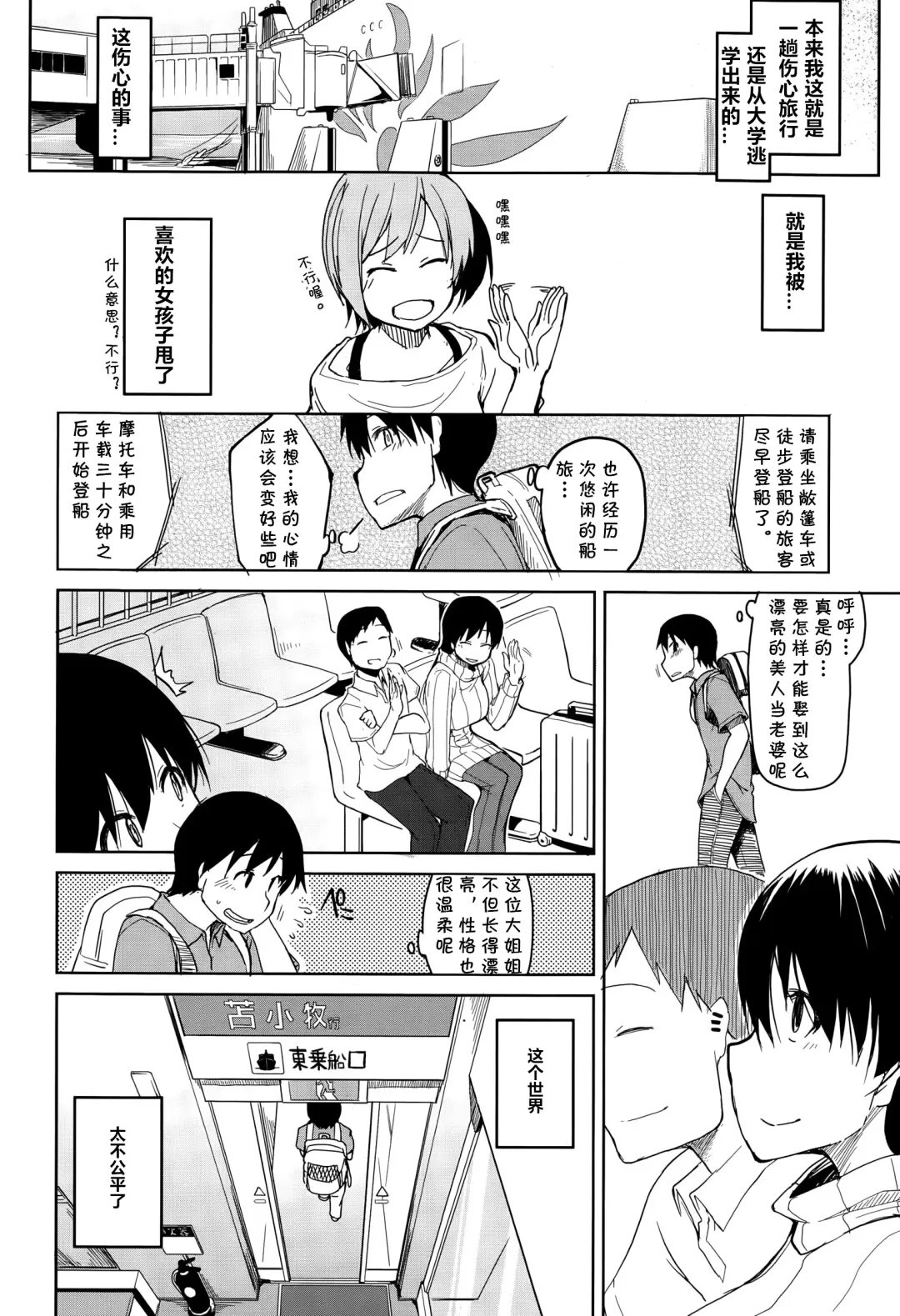 [Ryo] Hitozuma Banji Saiou ga Uma Fhentai - Page 2