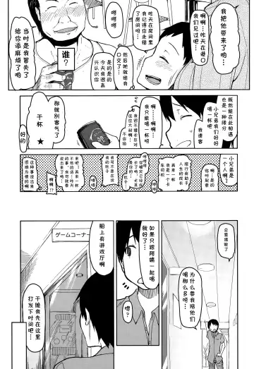 [Ryo] Hitozuma Banji Saiou ga Uma Fhentai - Page 13