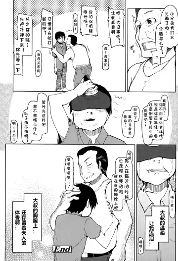 [Ryo] Hitozuma Banji Saiou ga Uma Fhentai - Page 24