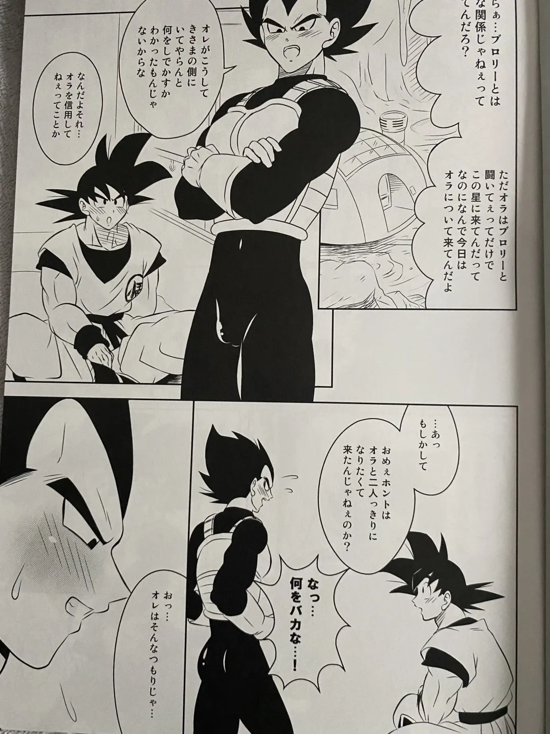 Training Fhentai - Page 1