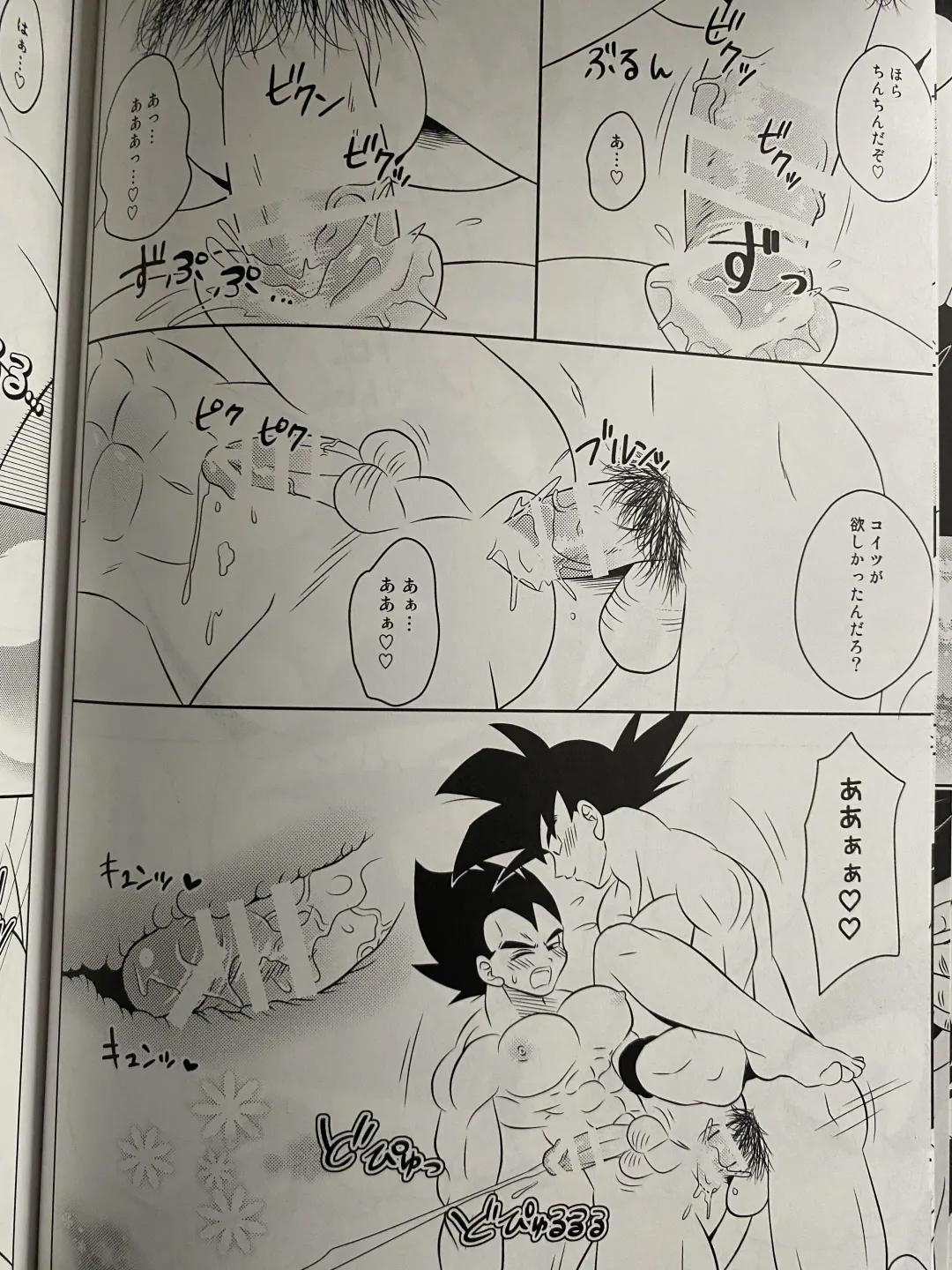 Training Fhentai - Page 11