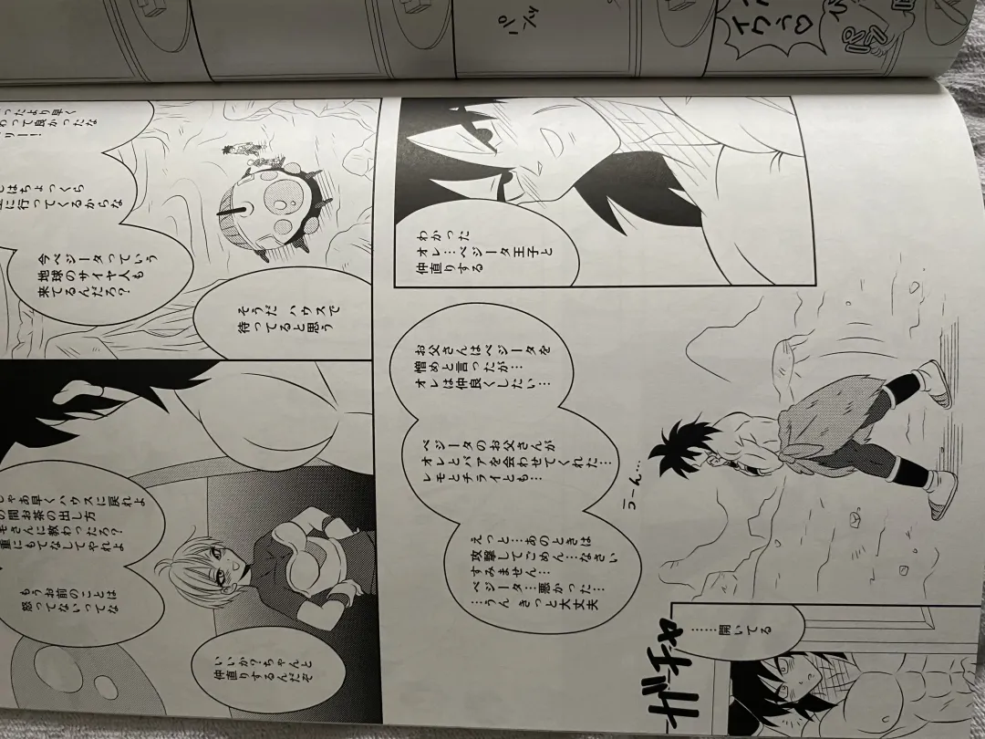 Training Fhentai - Page 16