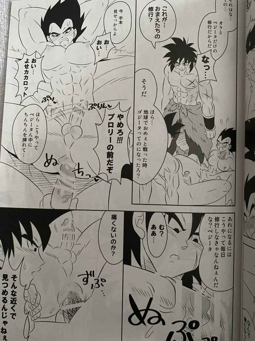 Training Fhentai - Page 18