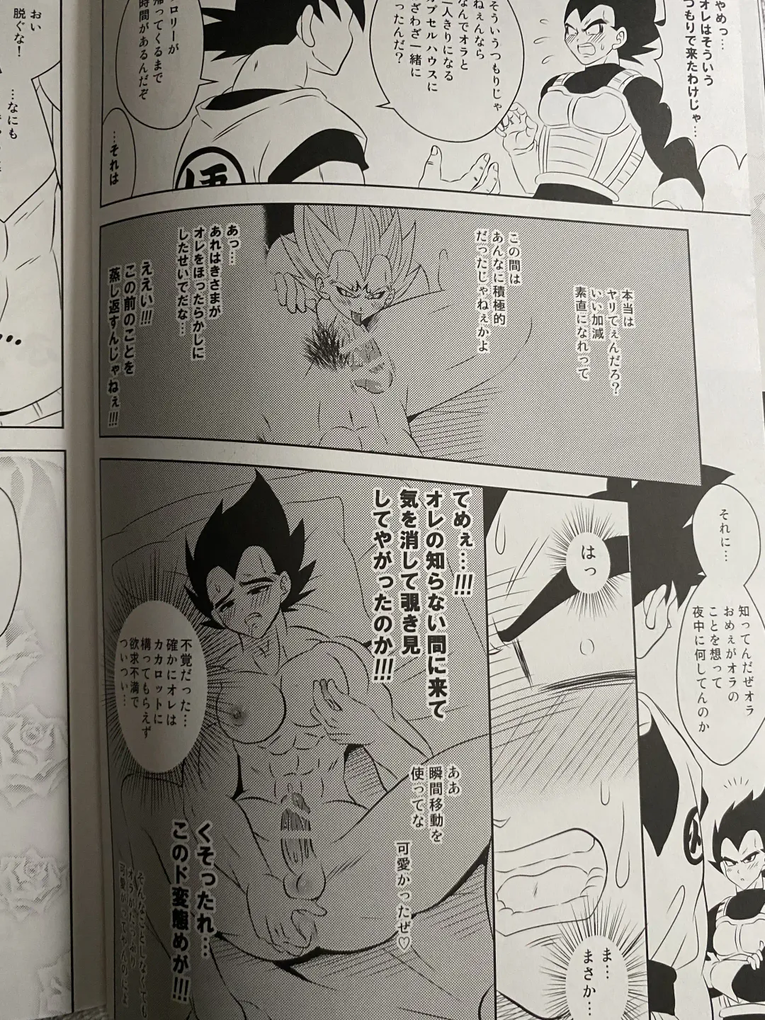 Training Fhentai - Page 3