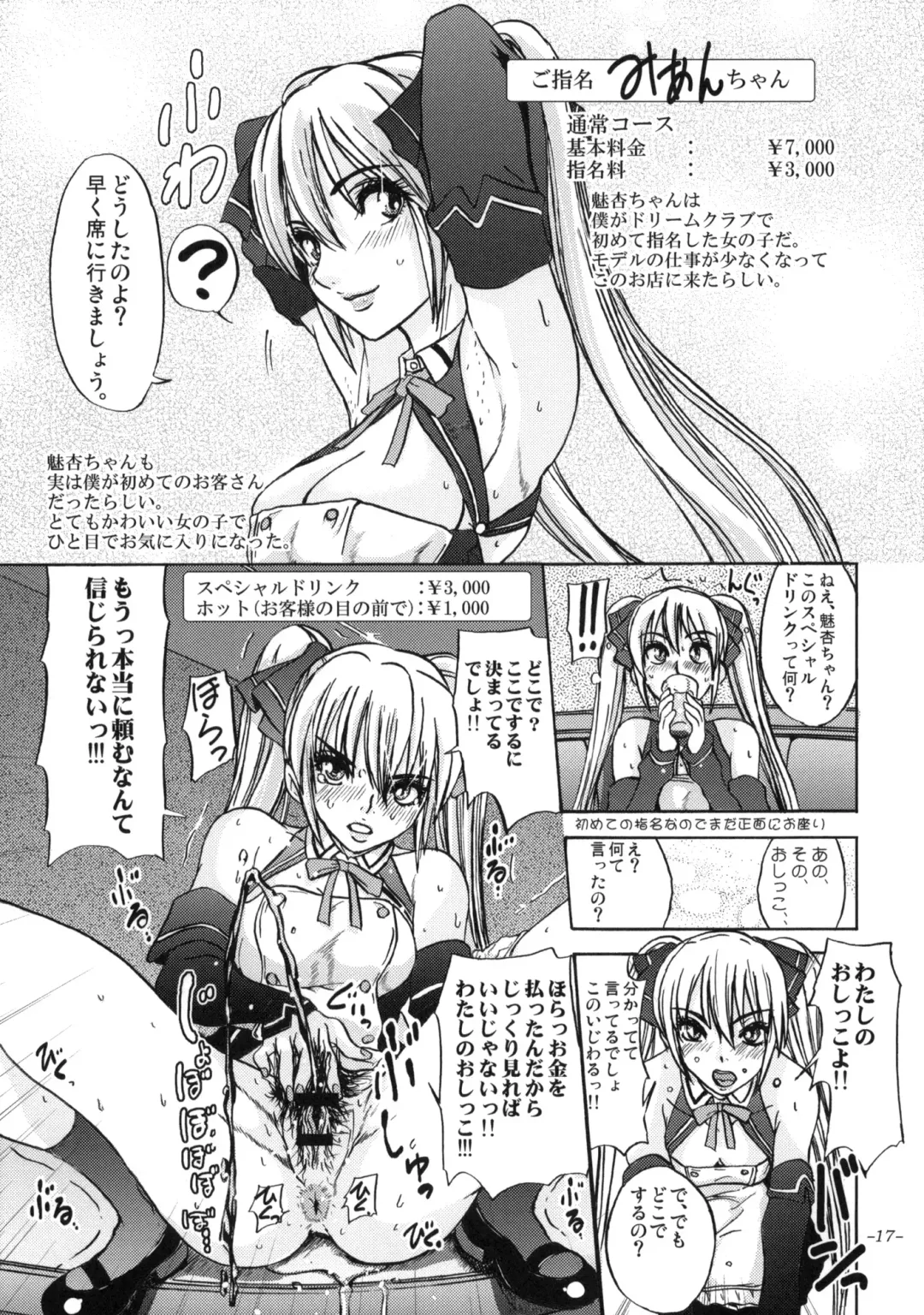 [Ozawa Reido] Mono ni Naru Mesu Buta no Kara da. Fhentai - Page 18