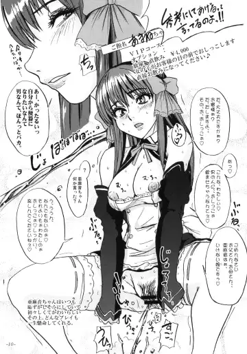 [Ozawa Reido] Mono ni Naru Mesu Buta no Kara da. Fhentai - Page 11