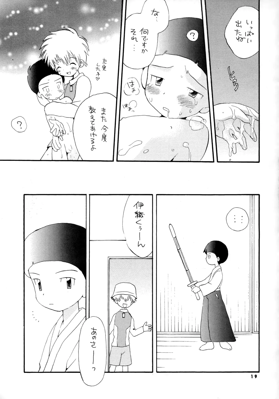 [Hoshiai Hilo] Seijitsu Na Hon Fhentai - Page 18