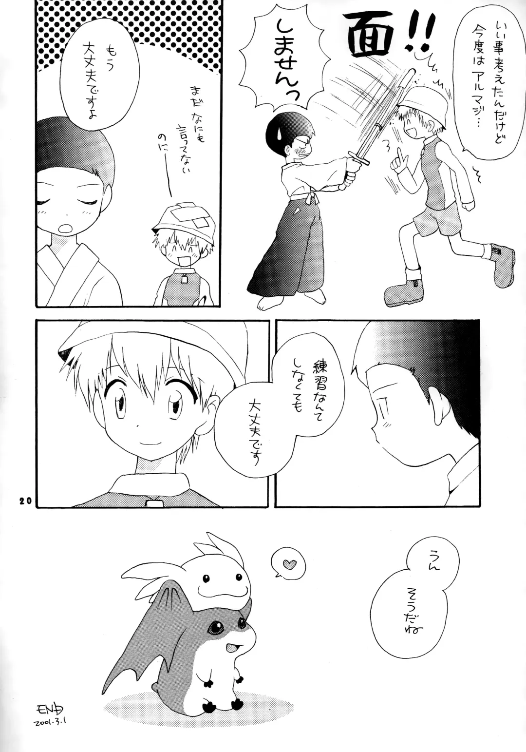 [Hoshiai Hilo] Seijitsu Na Hon Fhentai - Page 19