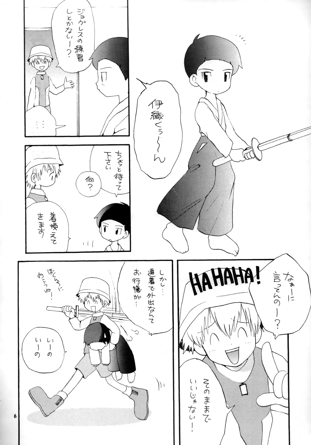 [Hoshiai Hilo] Seijitsu Na Hon Fhentai - Page 5