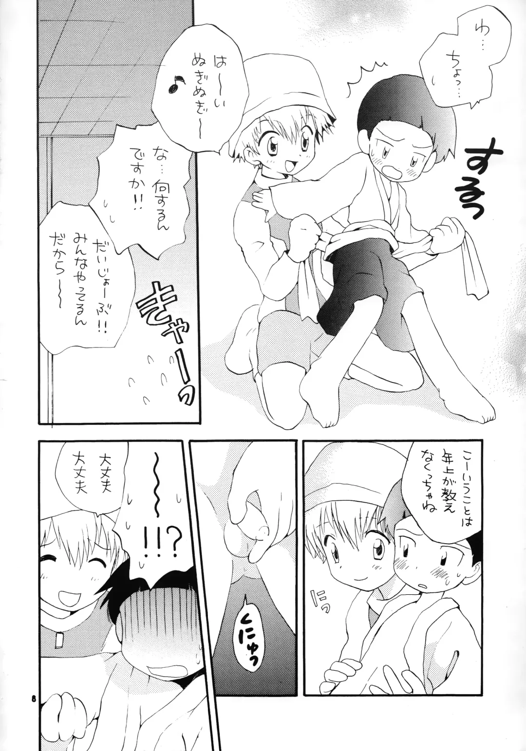 [Hoshiai Hilo] Seijitsu Na Hon Fhentai - Page 7