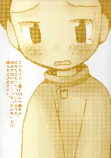 [Hoshiai Hilo] Seijitsu Na Hon Fhentai - Page 38