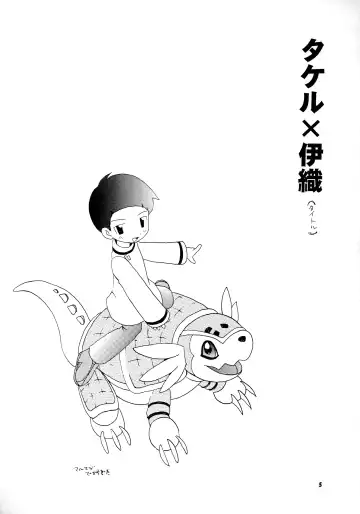 [Hoshiai Hilo] Seijitsu Na Hon Fhentai - Page 4