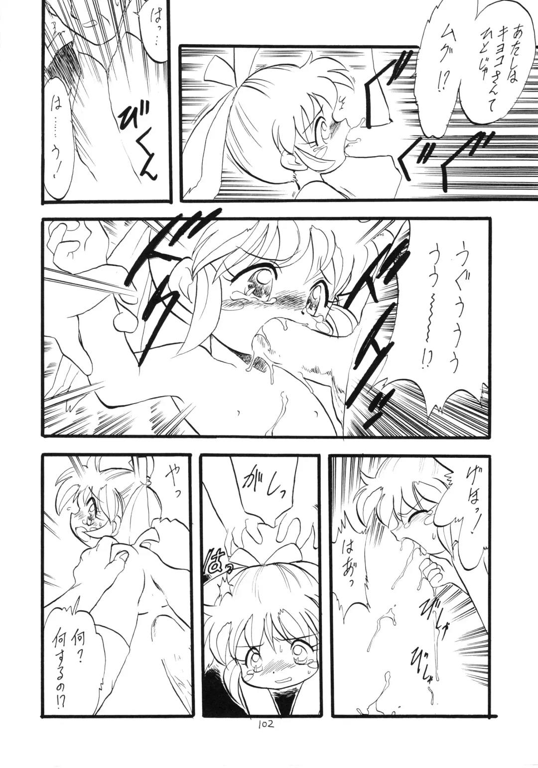 Lolikko LOVE 9 Fhentai - Page 103