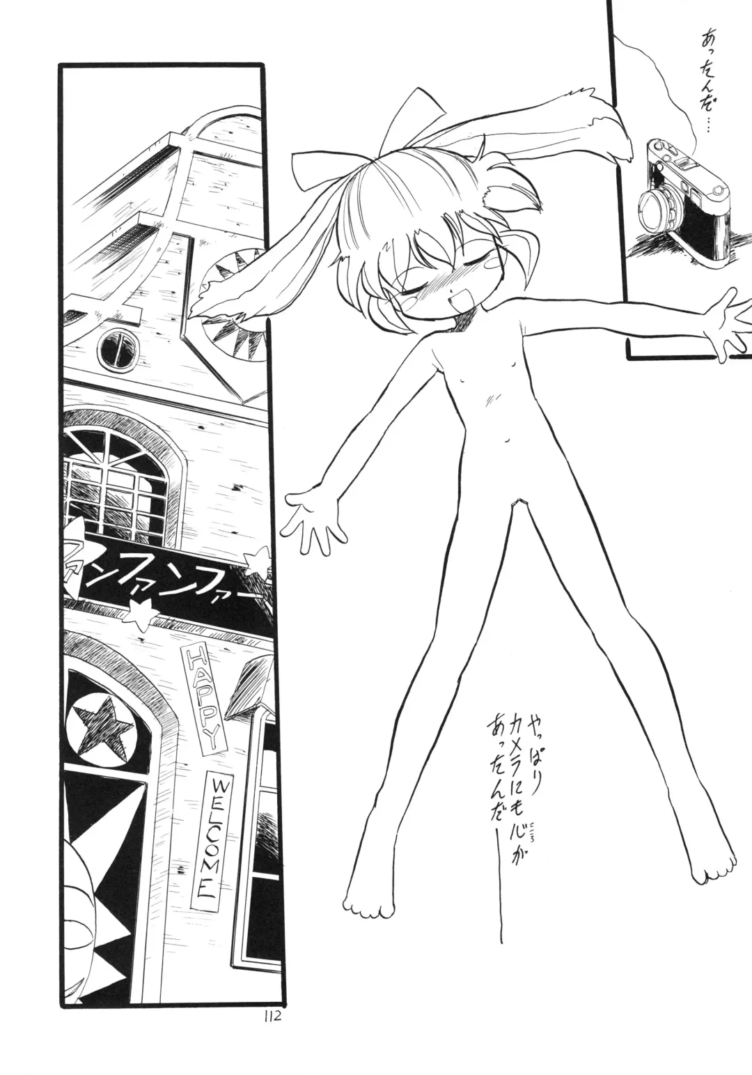 Lolikko LOVE 9 Fhentai - Page 113