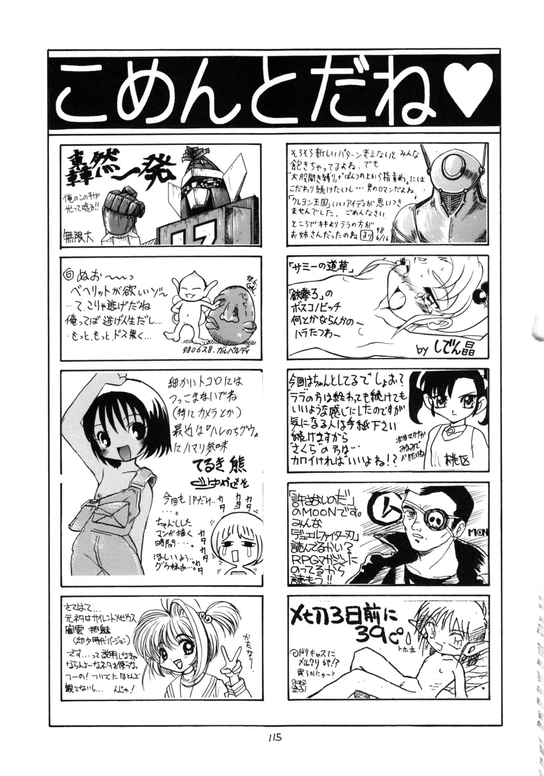 Lolikko LOVE 9 Fhentai - Page 116