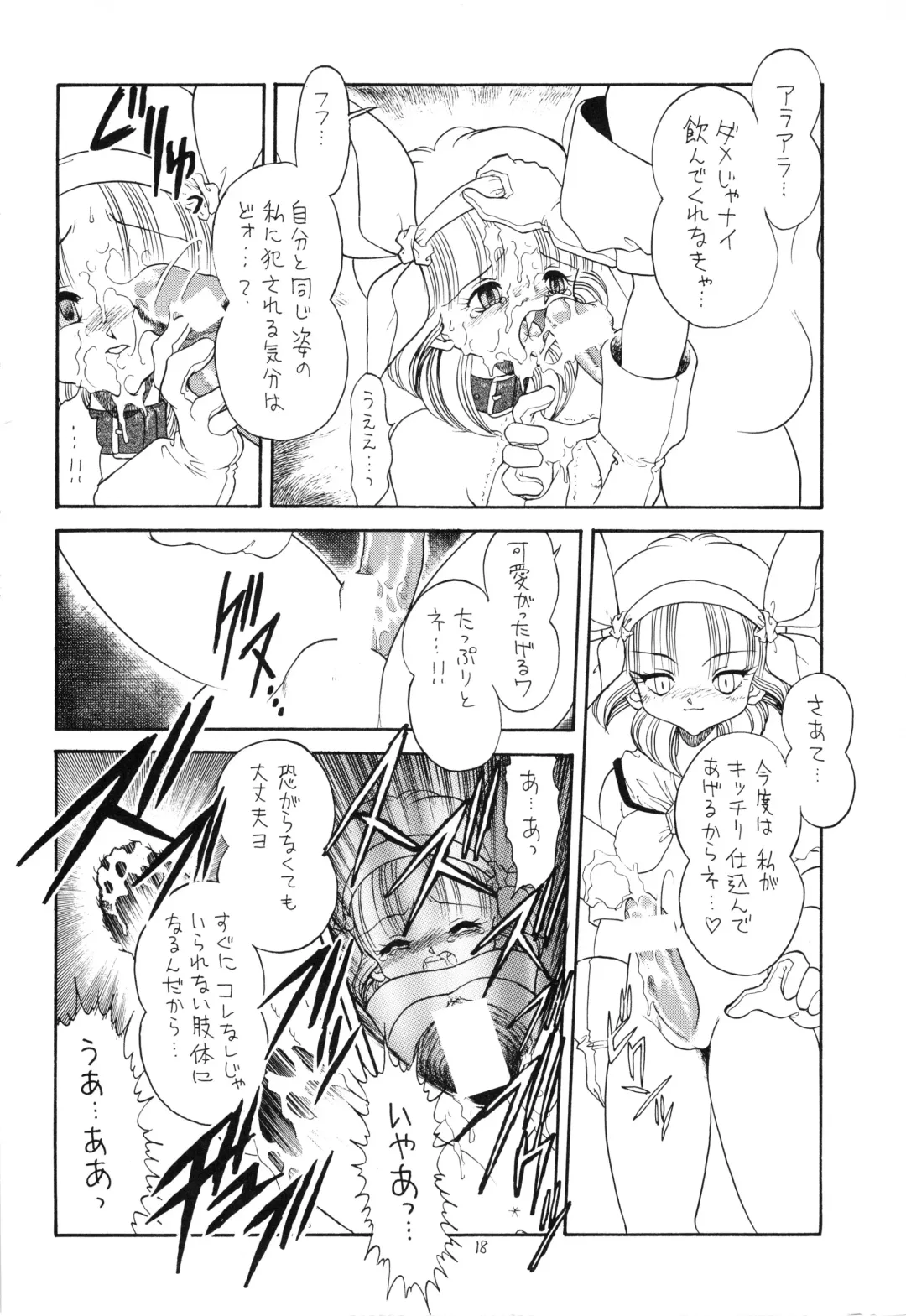 Lolikko LOVE 9 Fhentai - Page 19