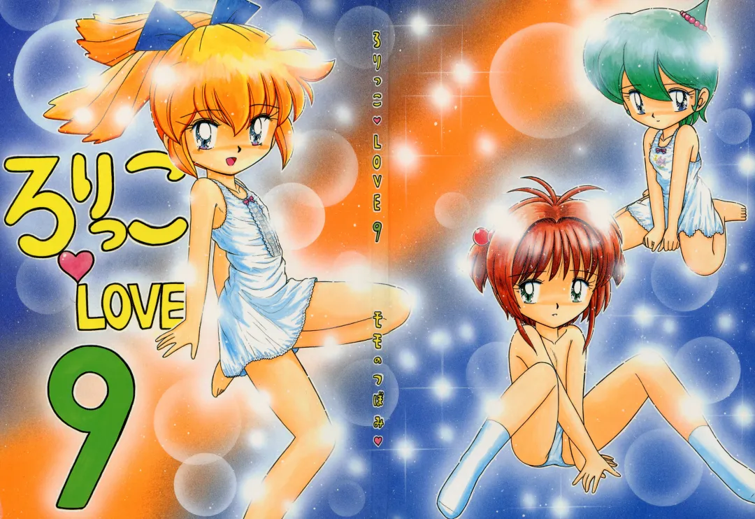 Lolikko LOVE 9 Fhentai - Page 3