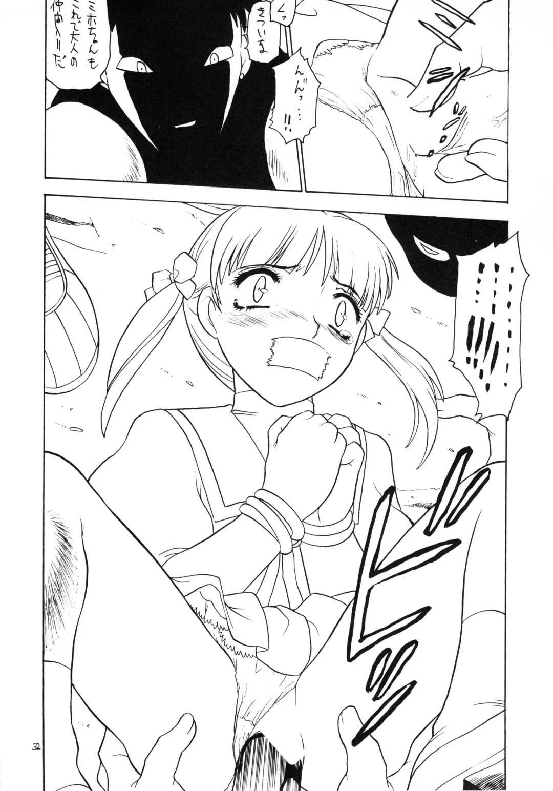 Lolikko LOVE 9 Fhentai - Page 33