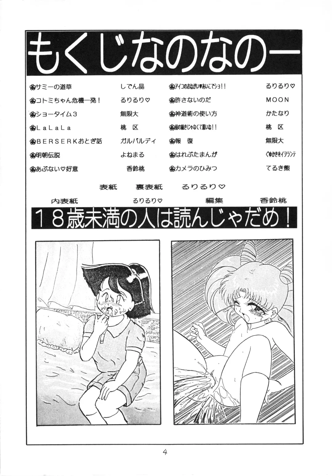 Lolikko LOVE 9 Fhentai - Page 5