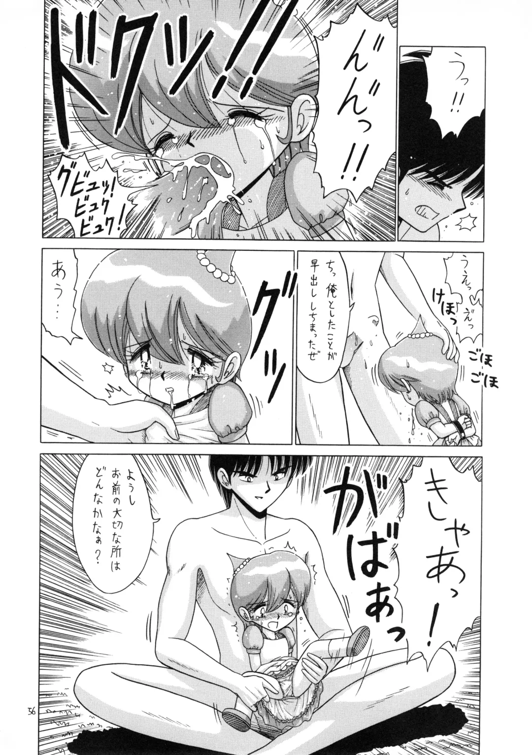 Lolikko LOVE 9 Fhentai - Page 57