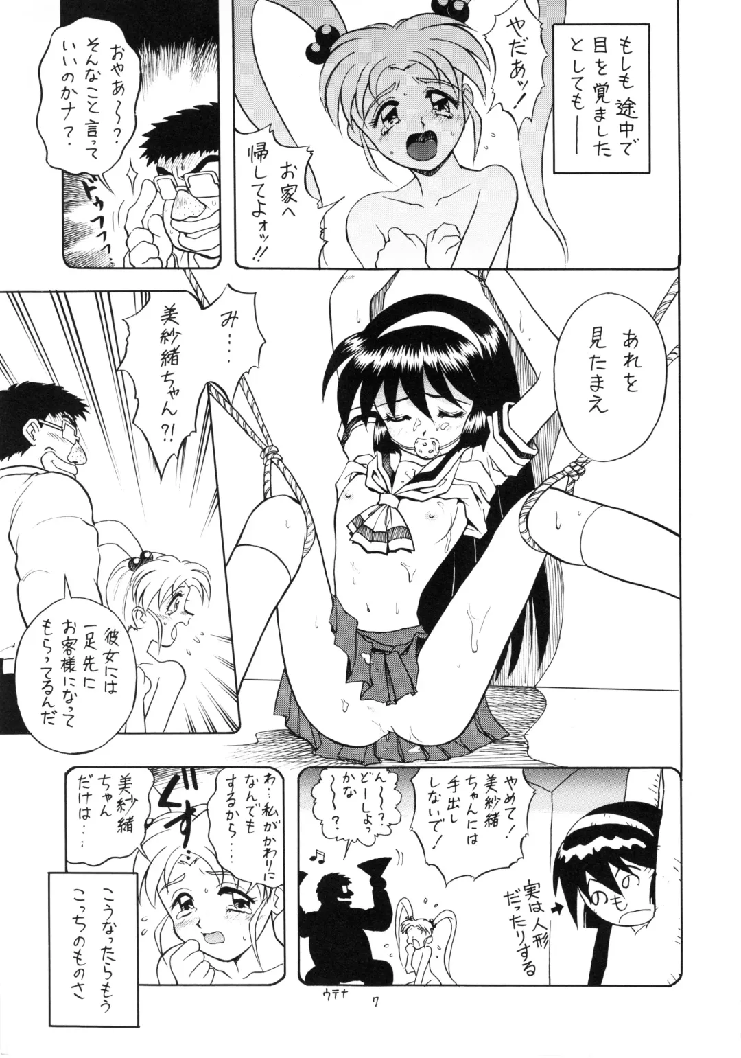 Lolikko LOVE 9 Fhentai - Page 8