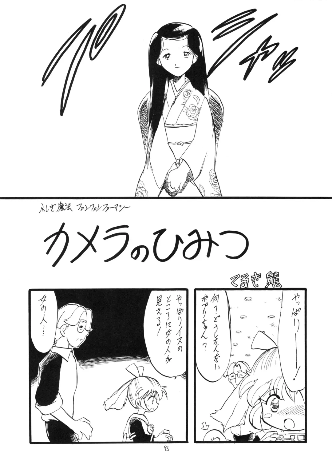 Lolikko LOVE 9 Fhentai - Page 96