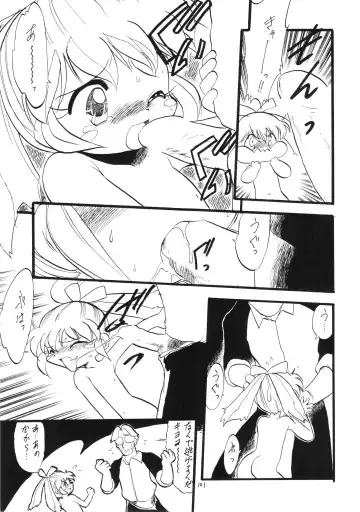 Lolikko LOVE 9 Fhentai - Page 102