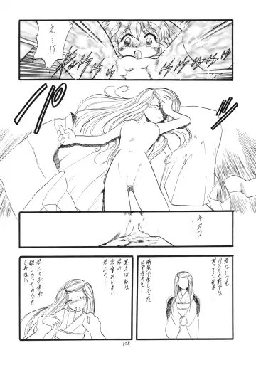 Lolikko LOVE 9 Fhentai - Page 109