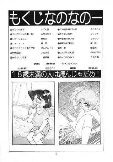 Lolikko LOVE 9 Fhentai - Page 5