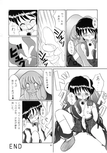 Lolikko LOVE 9 Fhentai - Page 51