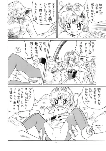 Lolikko LOVE 9 Fhentai - Page 71