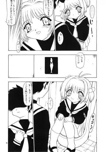 Lolikko LOVE 9 Fhentai - Page 81