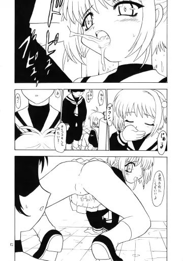 Lolikko LOVE 9 Fhentai - Page 83