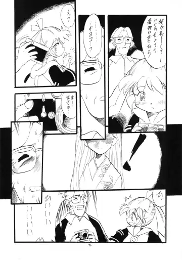 Lolikko LOVE 9 Fhentai - Page 97
