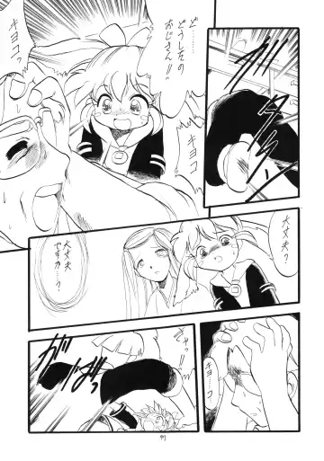 Lolikko LOVE 9 Fhentai - Page 98