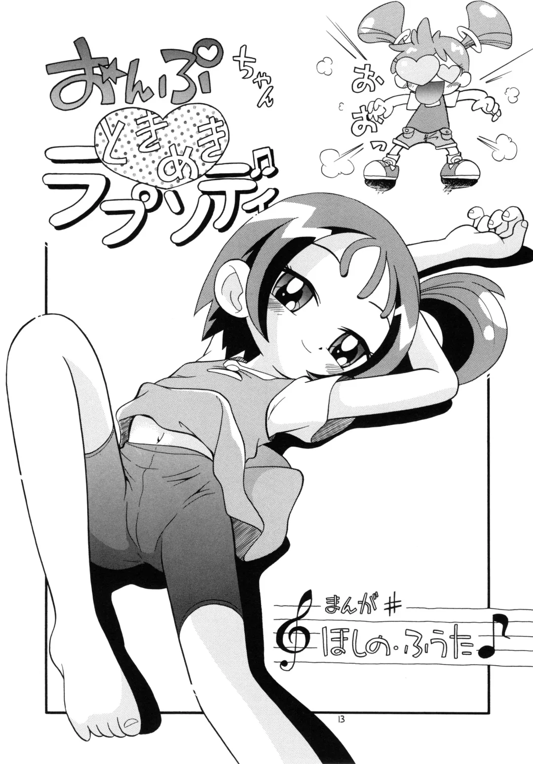 Eru Eru 14 Fhentai - Page 14