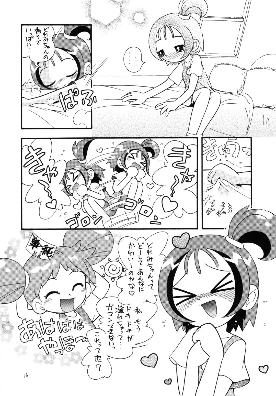 Eru Eru 14 Fhentai - Page 17