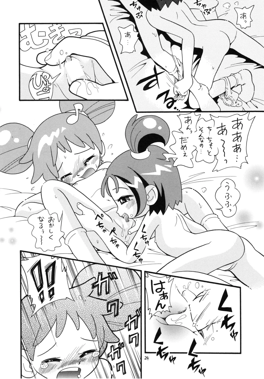 Eru Eru 14 Fhentai - Page 25