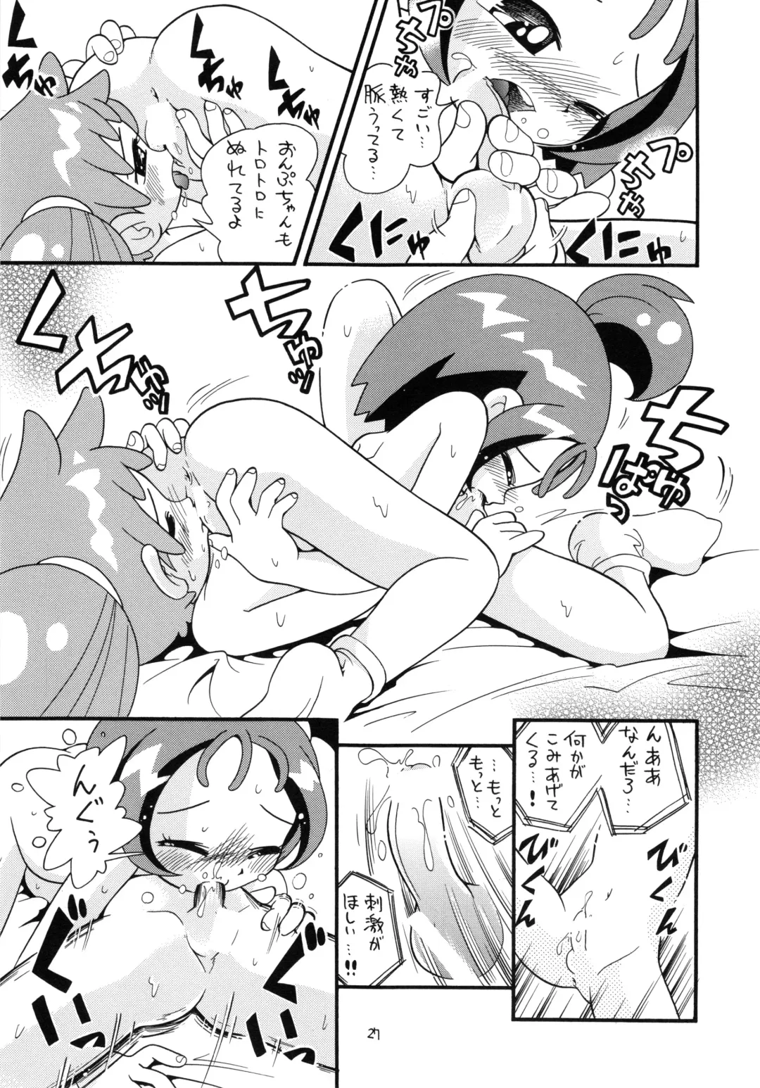 Eru Eru 14 Fhentai - Page 28