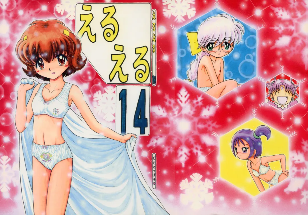 Eru Eru 14 Fhentai - Page 3