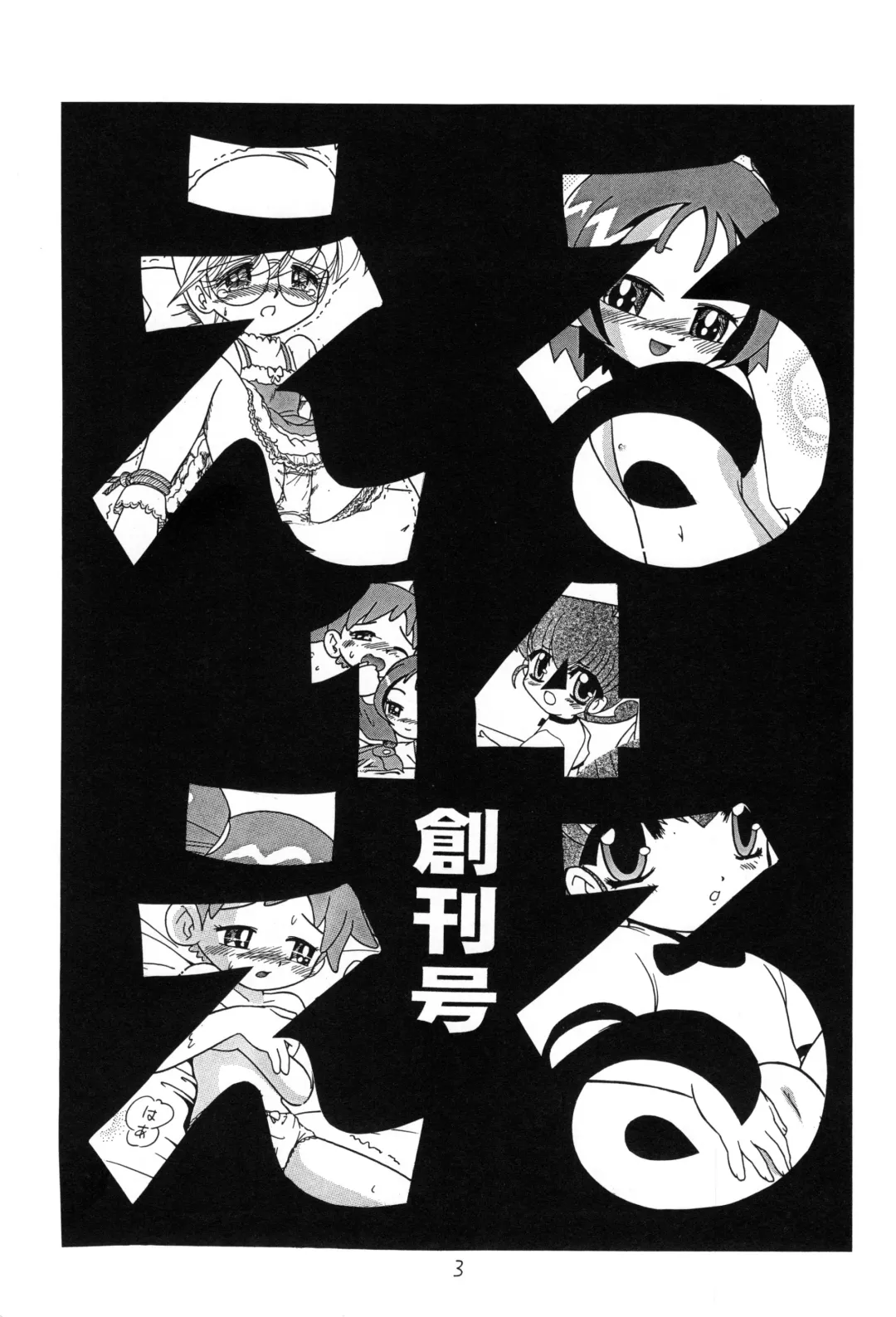 Eru Eru 14 Fhentai - Page 4