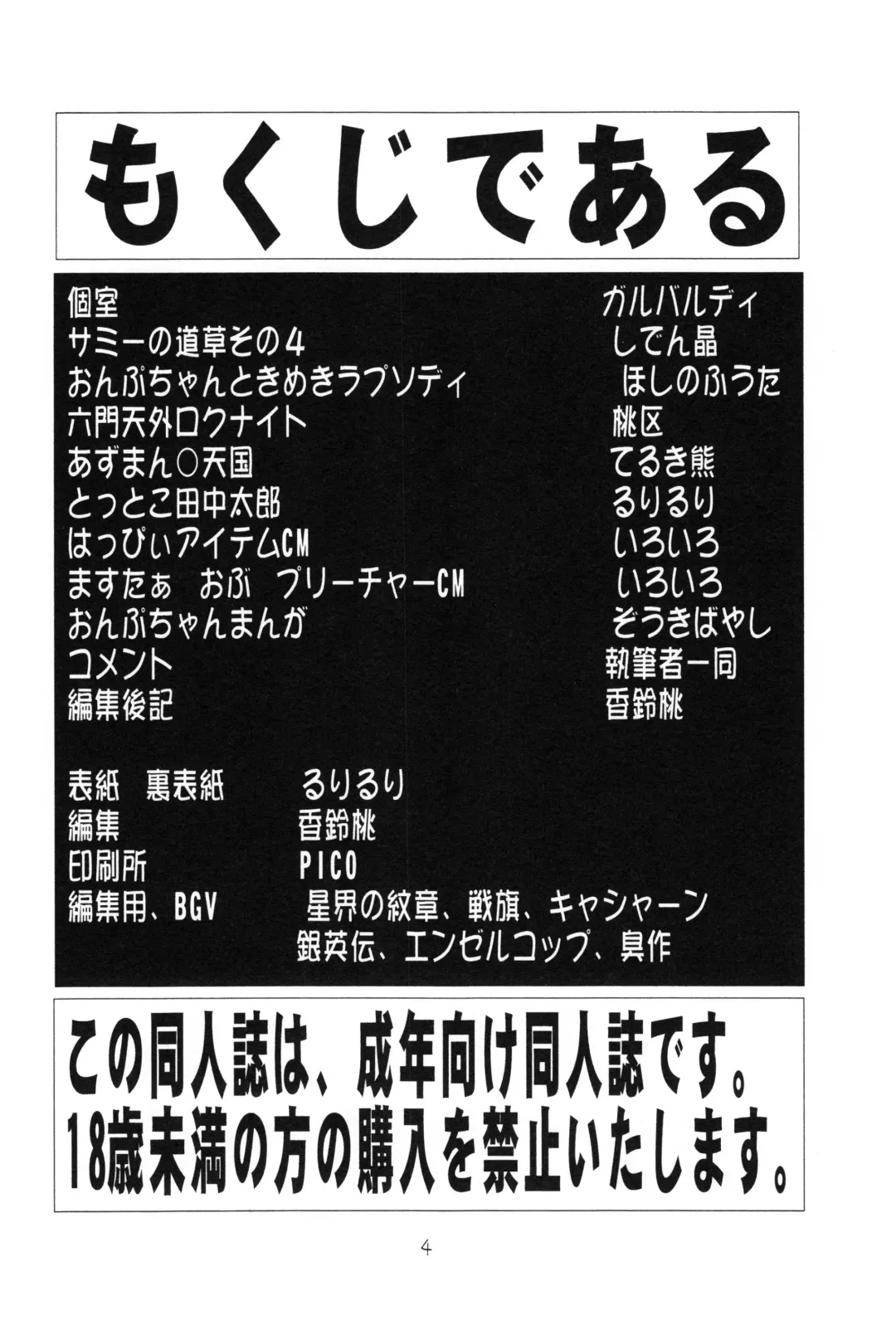 Eru Eru 14 Fhentai - Page 5